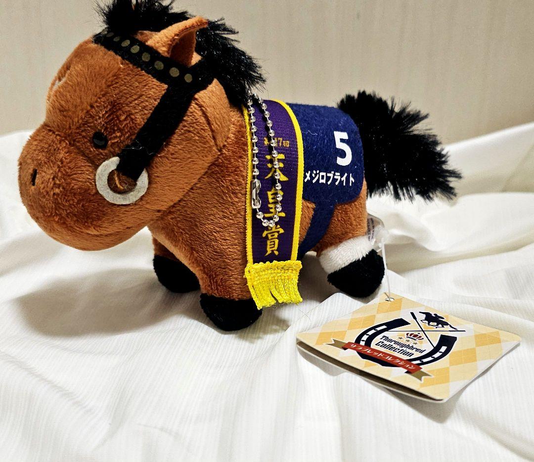 サラブレッドコレクション　マスコットボールチェーン5体セット