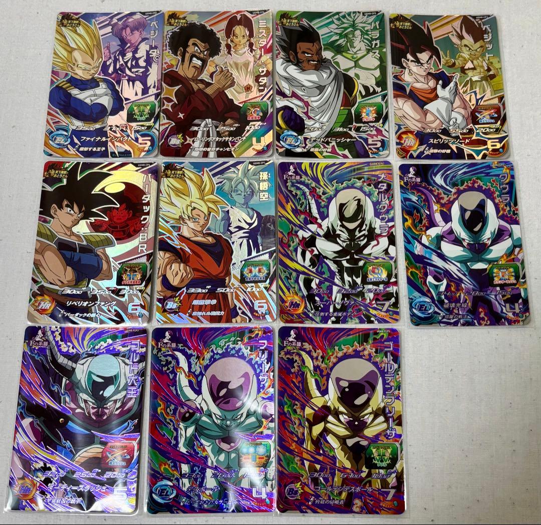 SDBH UGM弾 CP １０３枚　まとめて