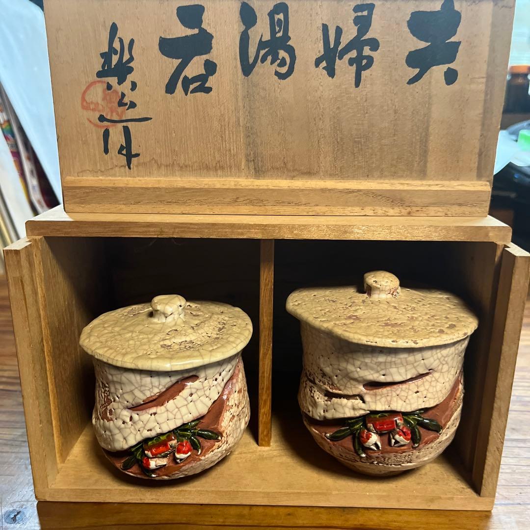 楽山焼　蓋付夫婦湯呑み