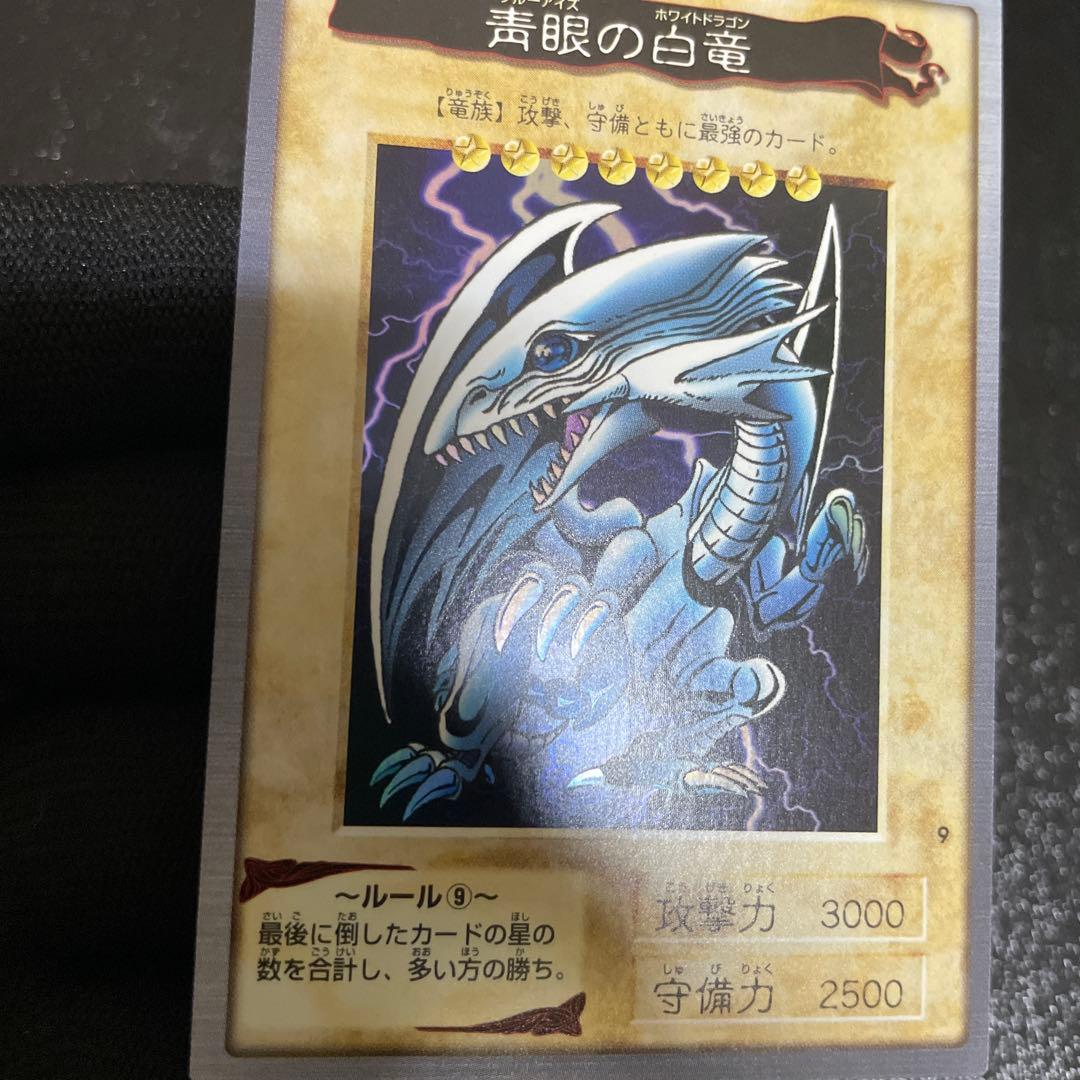 【美品】　青眼の白竜　綺麗