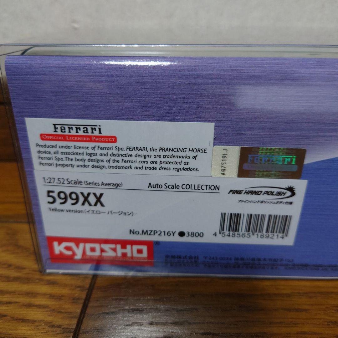 京商ミニッツボディ 599XX イエローバージョン