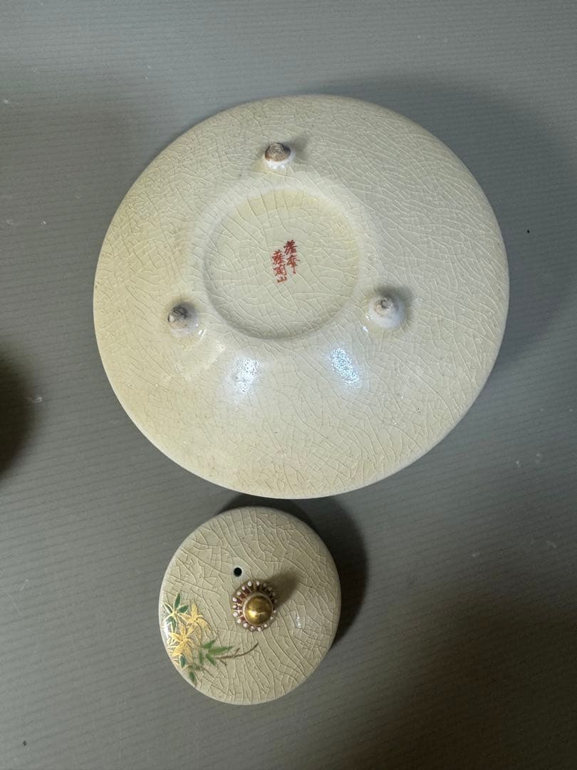 2523 薩摩焼　竹菊文　茶器セット　急須1客　猪口5客　湯呑蓋付2客