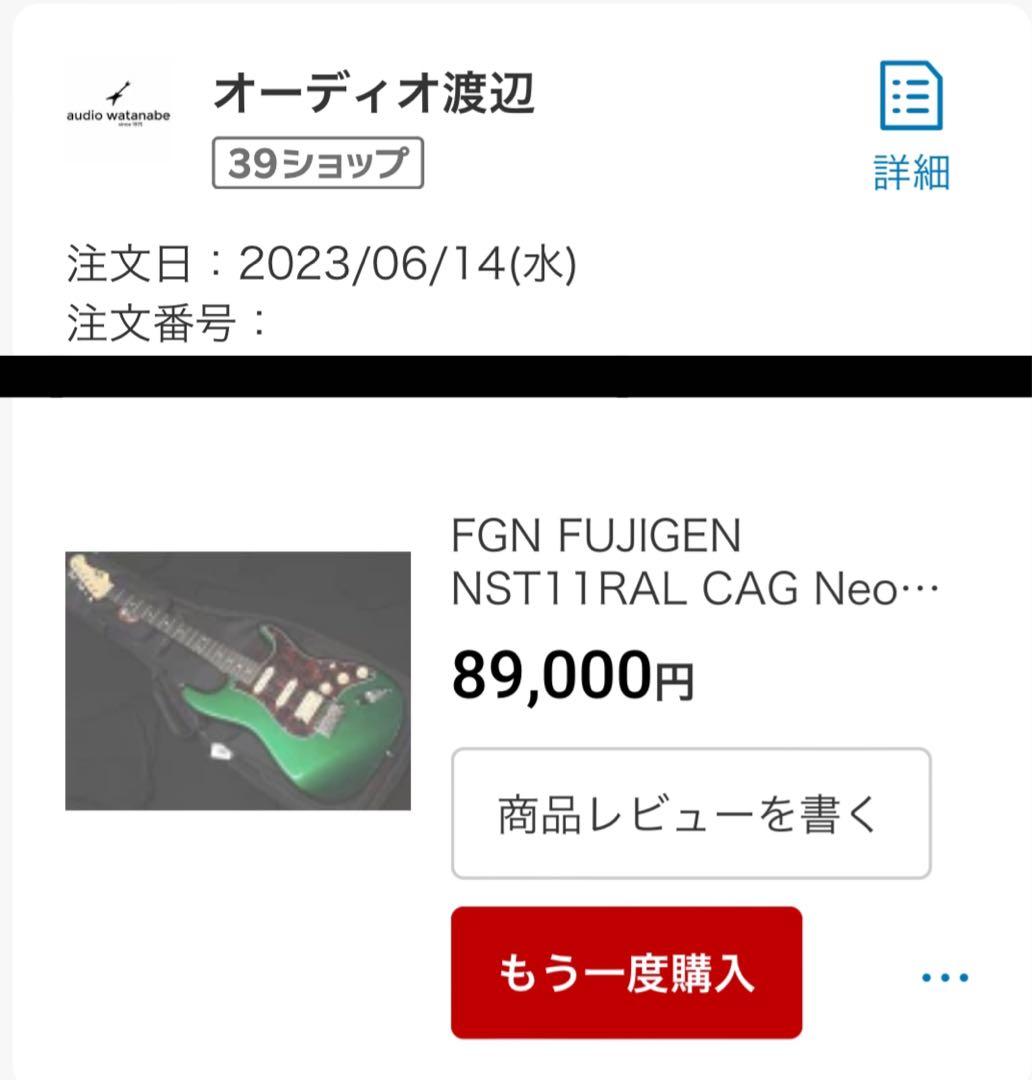 フジゲン NeoClassic ストラト NST110RAL