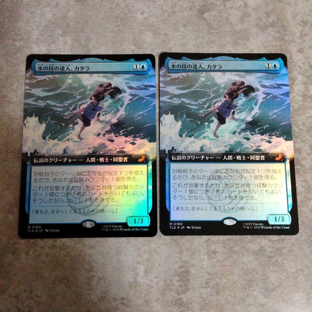 MTG　日本語版foil　水の技の達人、カタラ　2枚セット