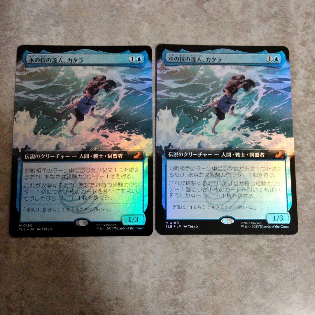 MTG　日本語版foil　水の技の達人、カタラ　2枚セット