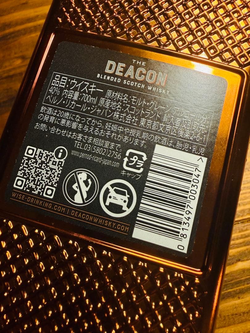 【未開封】ザ・ディーコン THE DEACON ウイスキー 箱付き