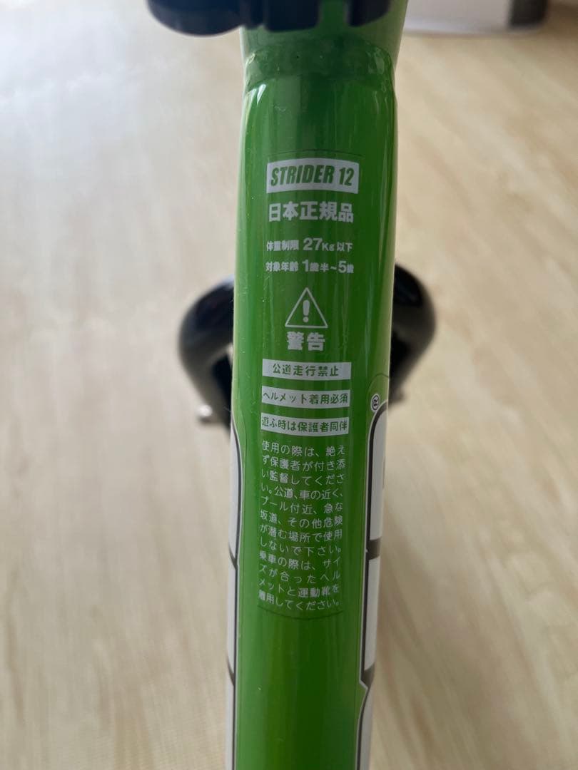 美品　ストライダー 12インチ　スポーツモデル