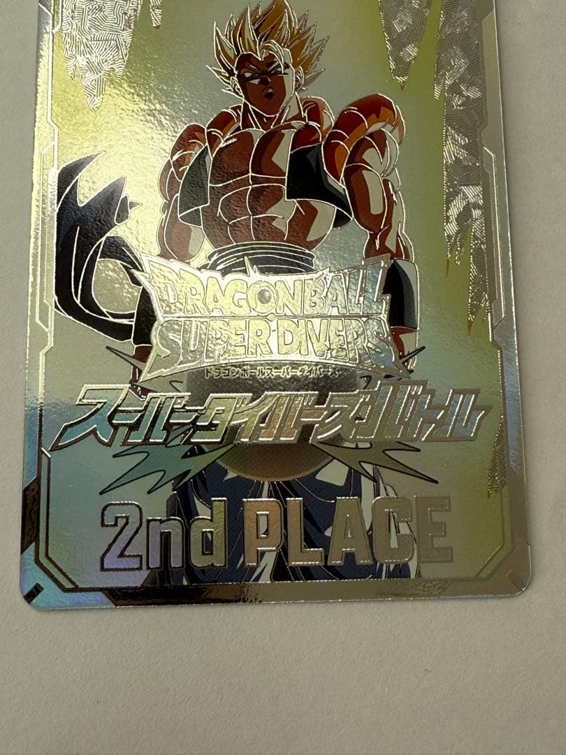 ドラゴンボールスーパーダイバーズ 2nd PLACE 賞状風カード