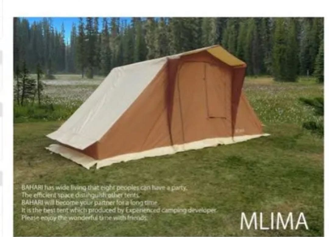 MLIMA BAHARI 4 ブラウン テント①