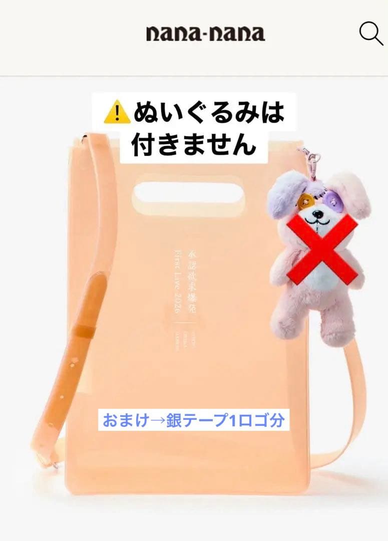 tuki. NIPPON BUDOKAN ～承認欲求爆発～　ピンク　バッグ