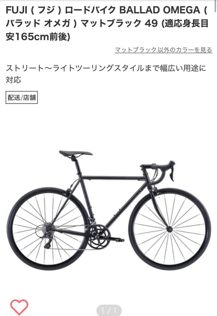 FUJI ( フジ ) ロードバイク BALLAD OMEGAバラッド オメガ