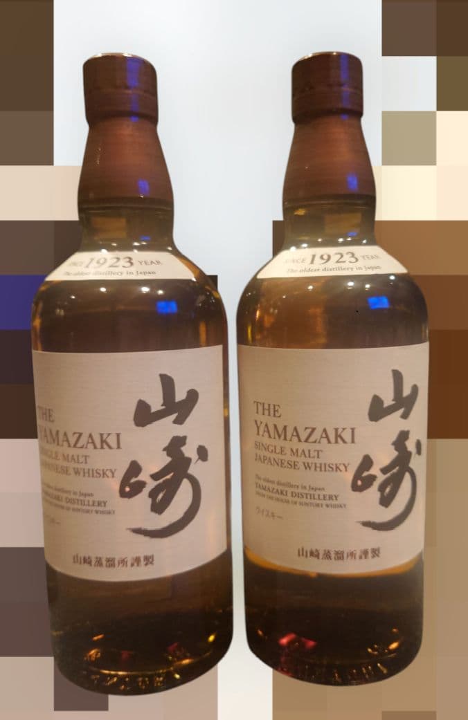 山崎未開封２本セット