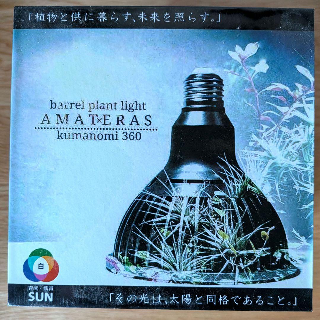 AMATERAS　kumanomi 360