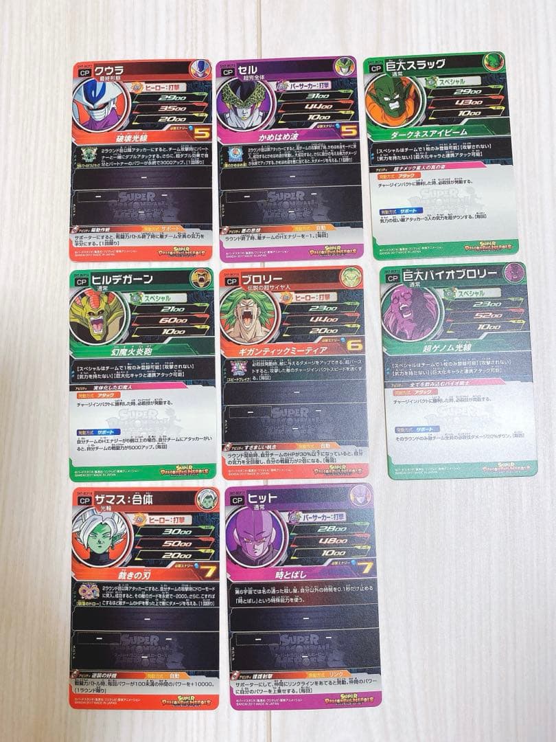 スーパードラゴンボールヒーローズ SH7弾 BCP