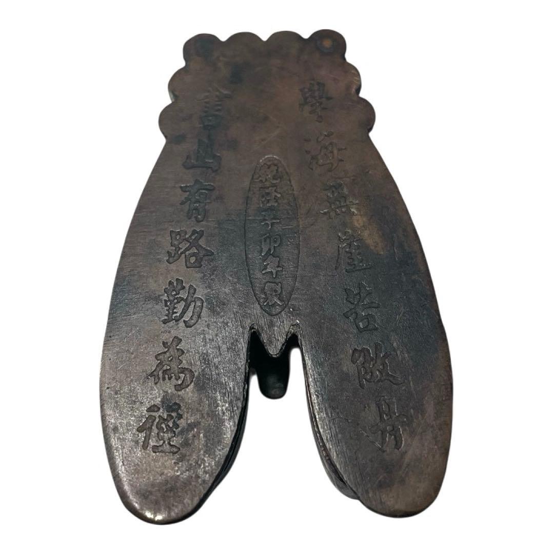 アンティーク 中国製 蝉型墨汁入れ 銅製