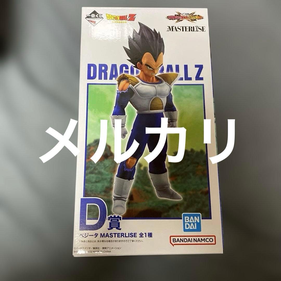 ドラゴンボール 一番くじ オムニバスCROSS ABCD MASTERLISE