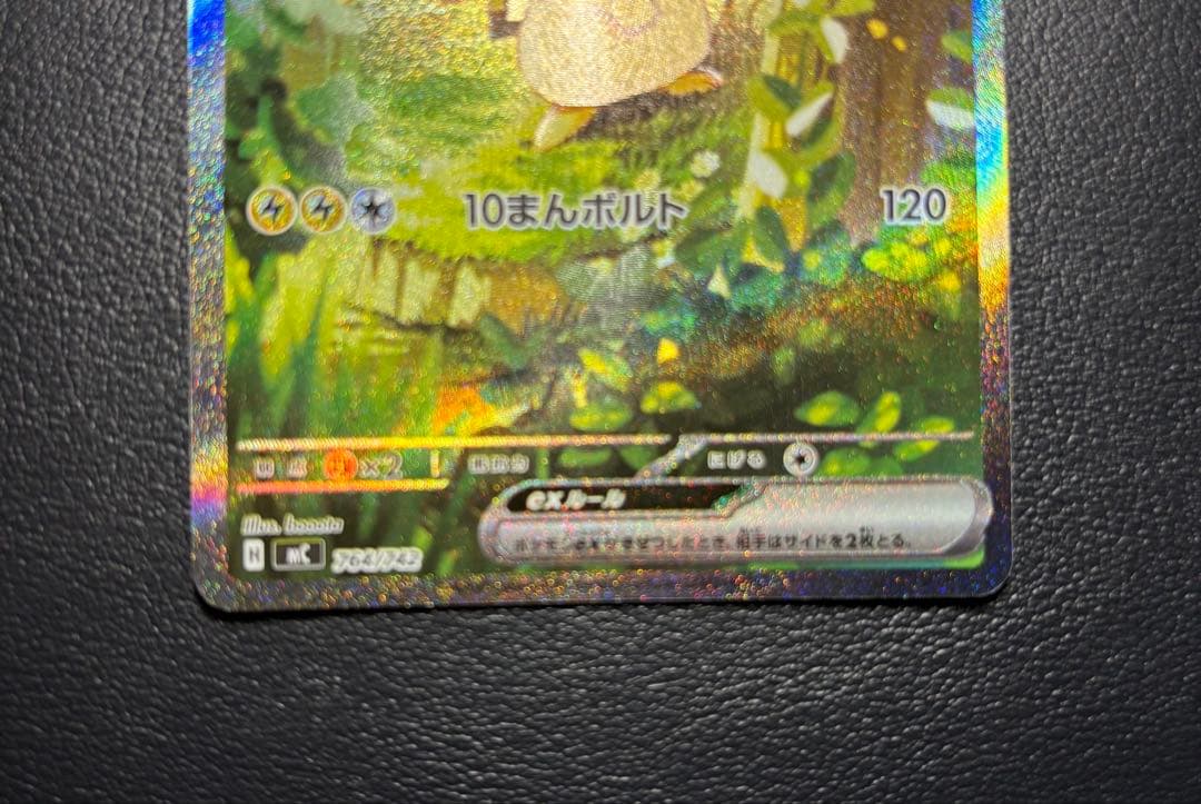 スタートデッキ100 025 ピカチュウex SAR デッキセット　即日発送