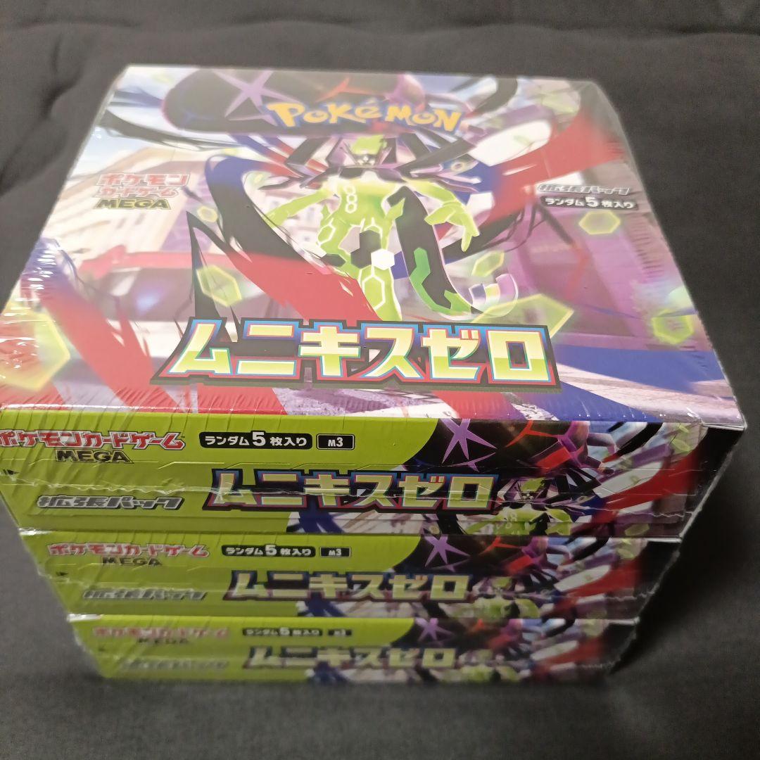 【新品未開封】 ムニキス ゼロ シュリンク付き 3box ポケカ セット