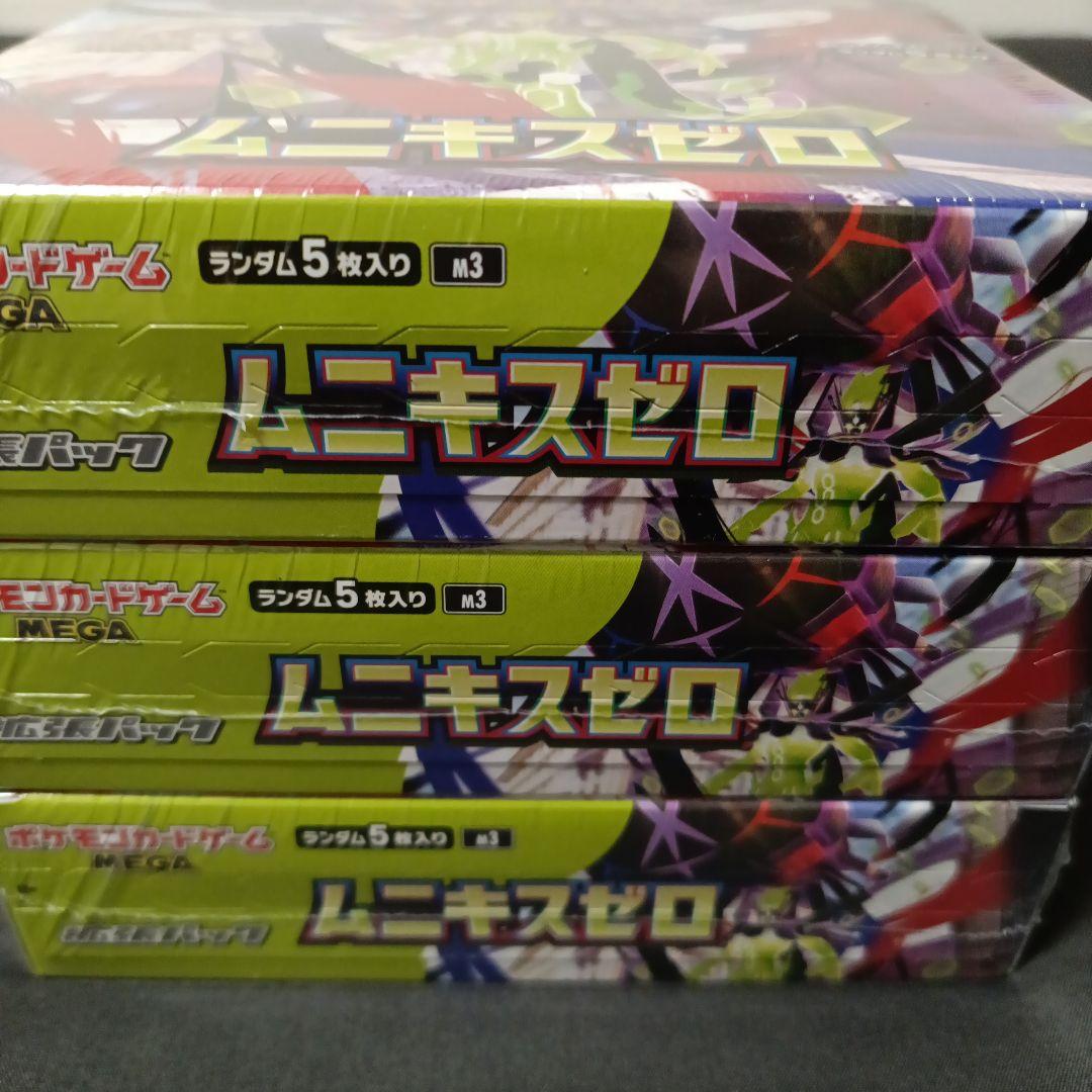 【新品未開封】 ムニキス ゼロ シュリンク付き 3box ポケカ セット