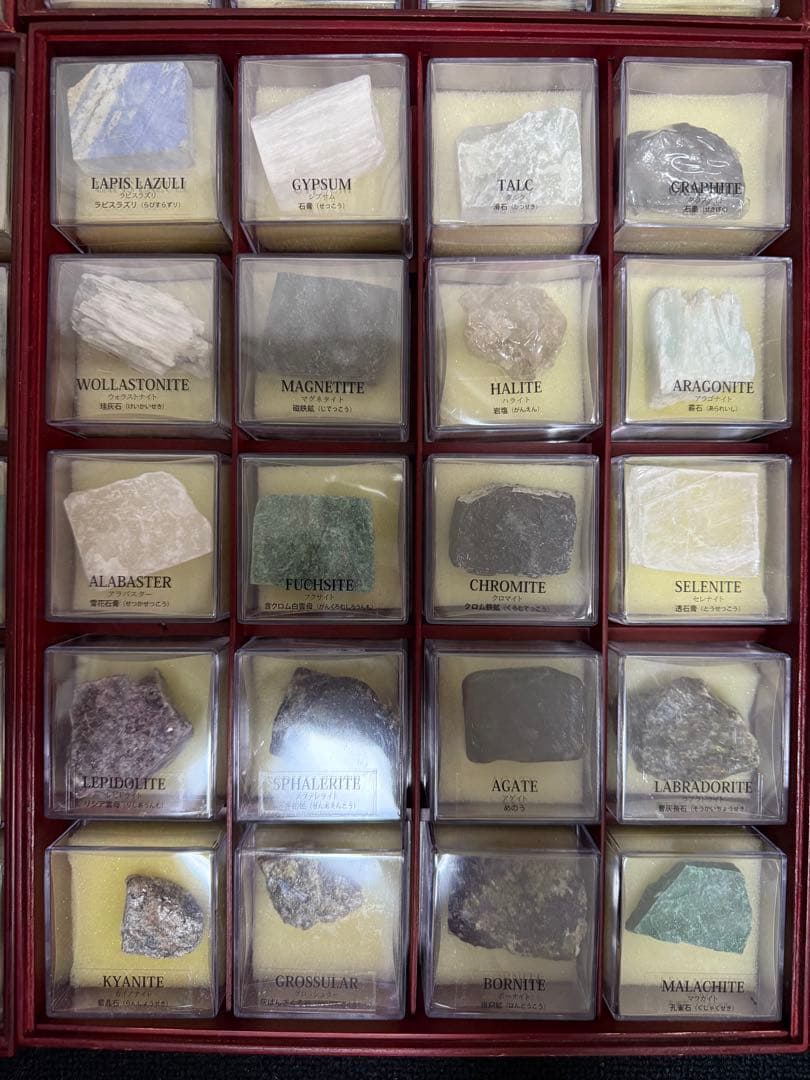 【絶版品】デアゴスティーニ 地球の鉱物 コレクション　全120個