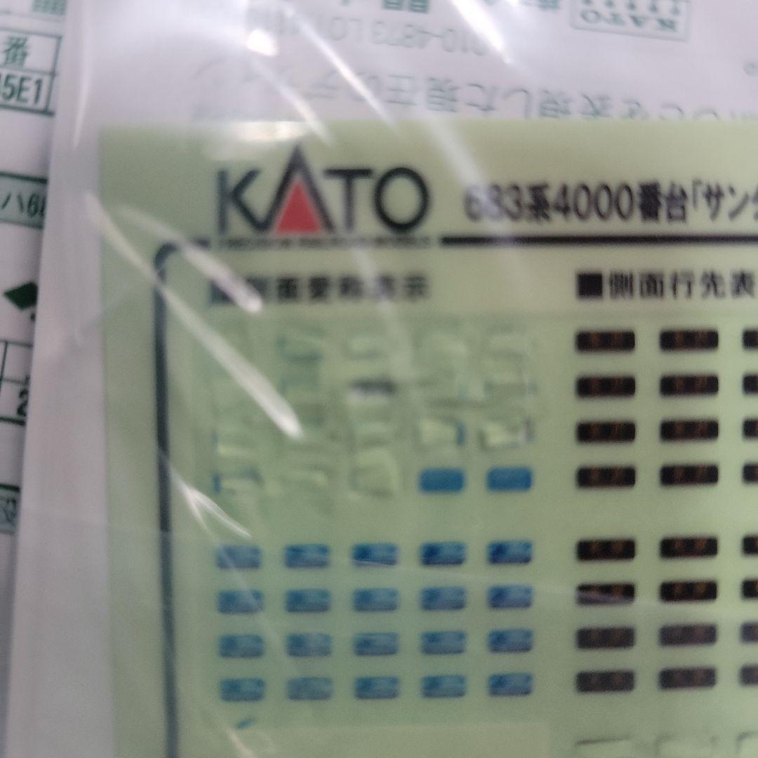 683系4000番台サンダーバードリニューアル 少し訳あり 9両セット