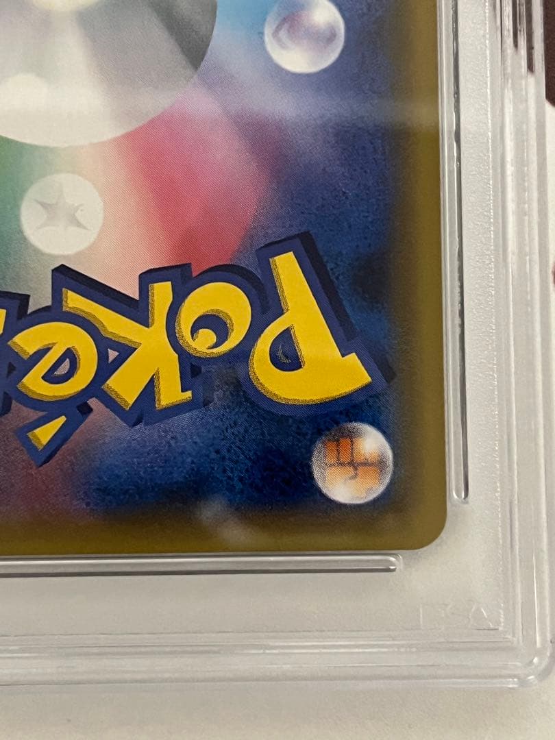 ピカチュウ＆ゼクロムGX SR SM9 タッグボルト 101/095 PSA8