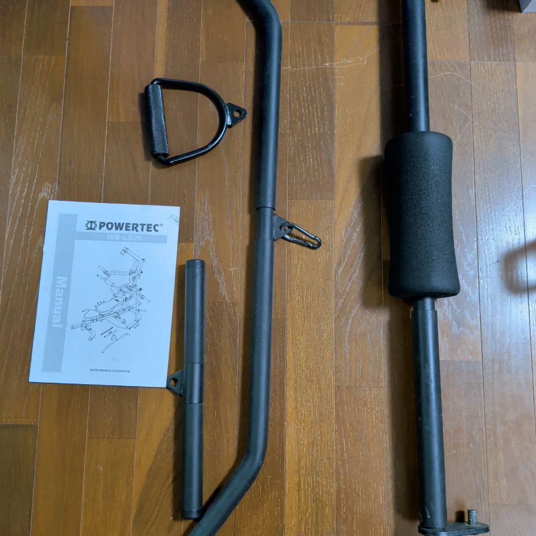 powertec　レバレッジシステム　引き取り限定