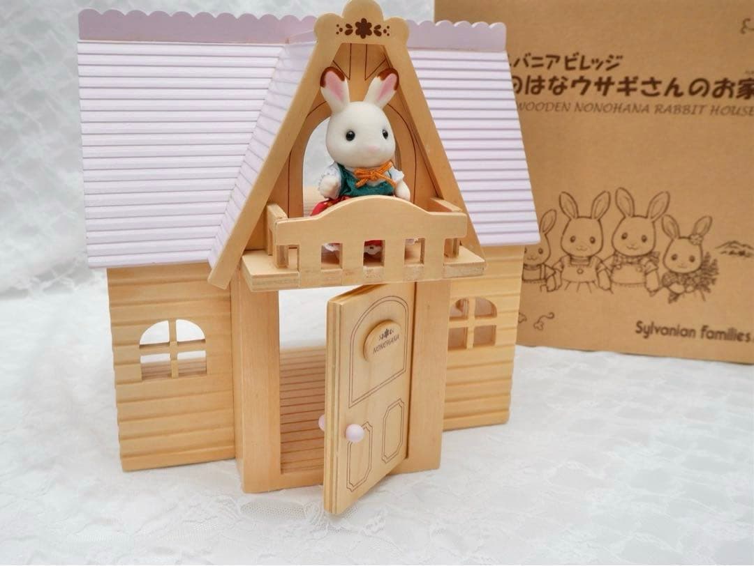 【美品】シルバニアファミリー⭐️ののはなウサギさんのお家⭐️