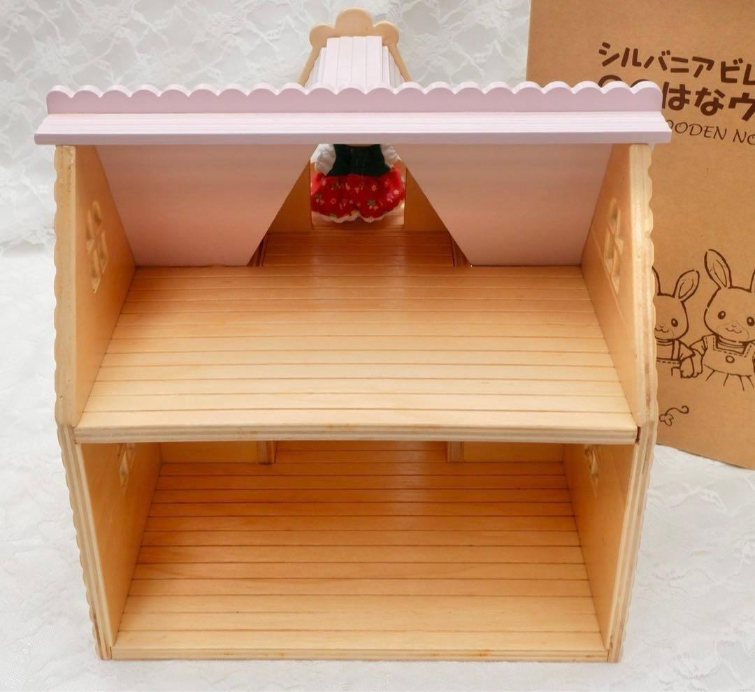 【美品】シルバニアファミリー⭐️ののはなウサギさんのお家⭐️