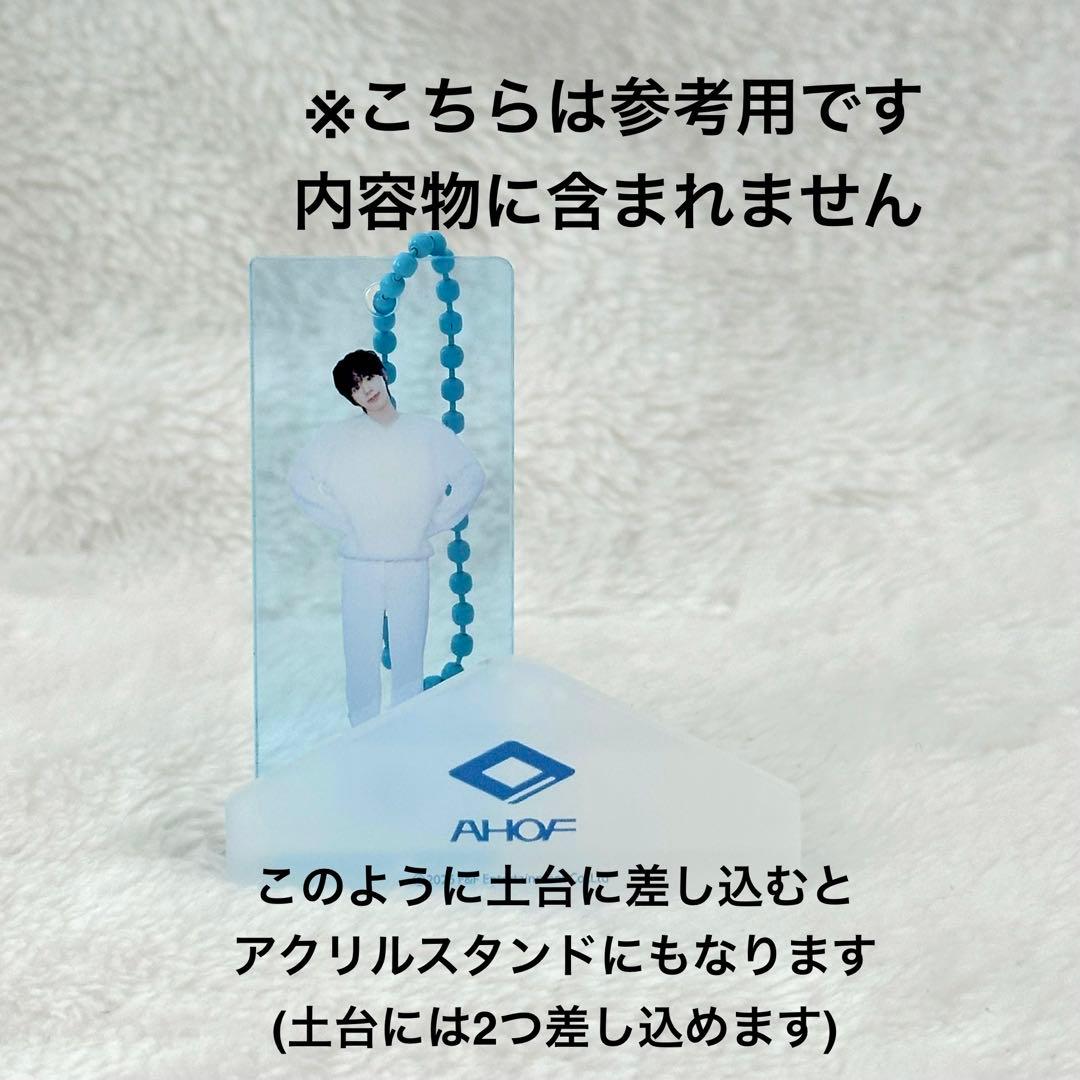 2026 AHOF ソウルコン ファンコン アクリルキーホルダー ハン2個セット