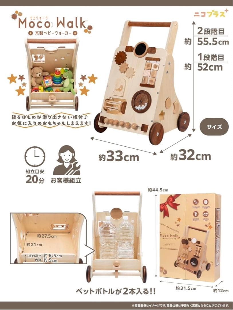 手押し車ベビーウォーカー木製北欧歩行練習1歳高さ速度調節