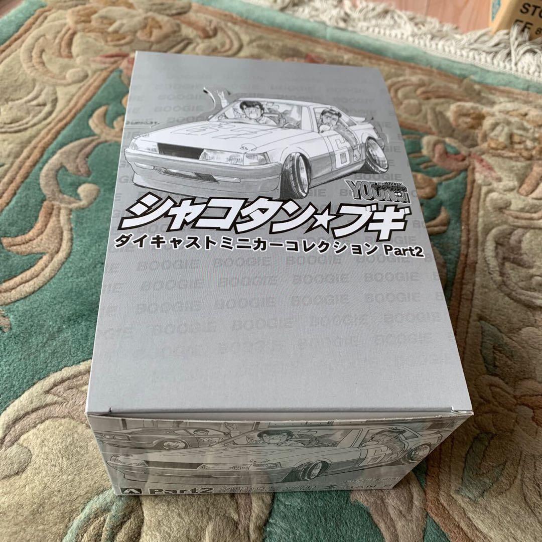シャコタンブギ ダイキャストミニカーコレクション アオシマ