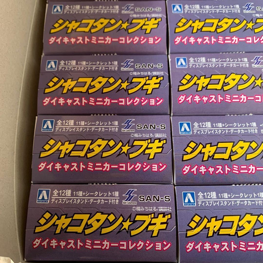 シャコタンブギ ダイキャストミニカーコレクション アオシマ