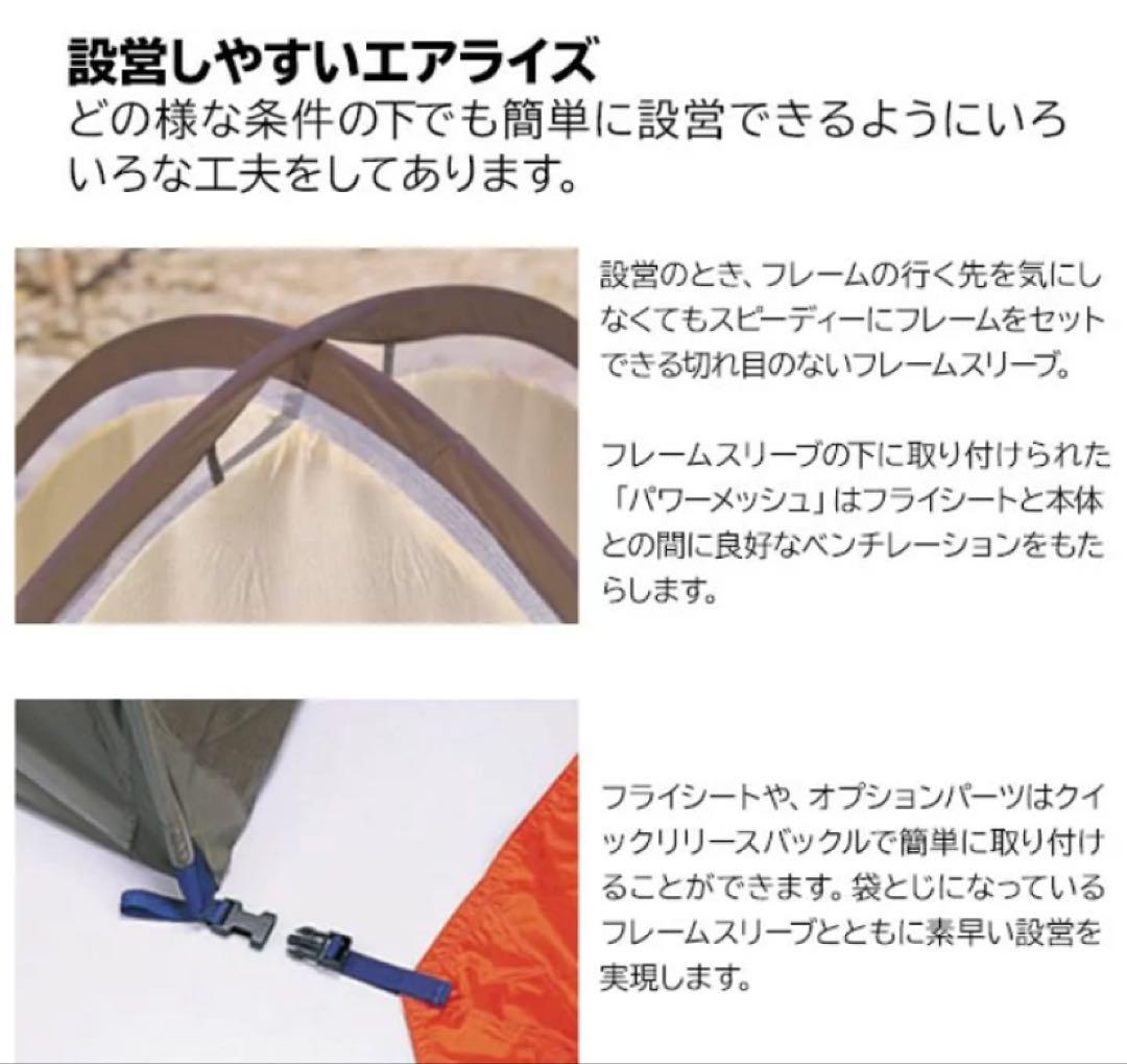 10h52 RIPEN AIR RAIZ 2人用テント タグ付き