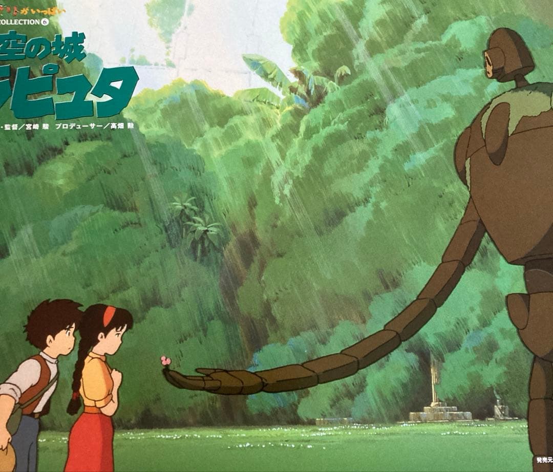 スタジオジブリ　天空の城ラピュタ　ポスター ⑥