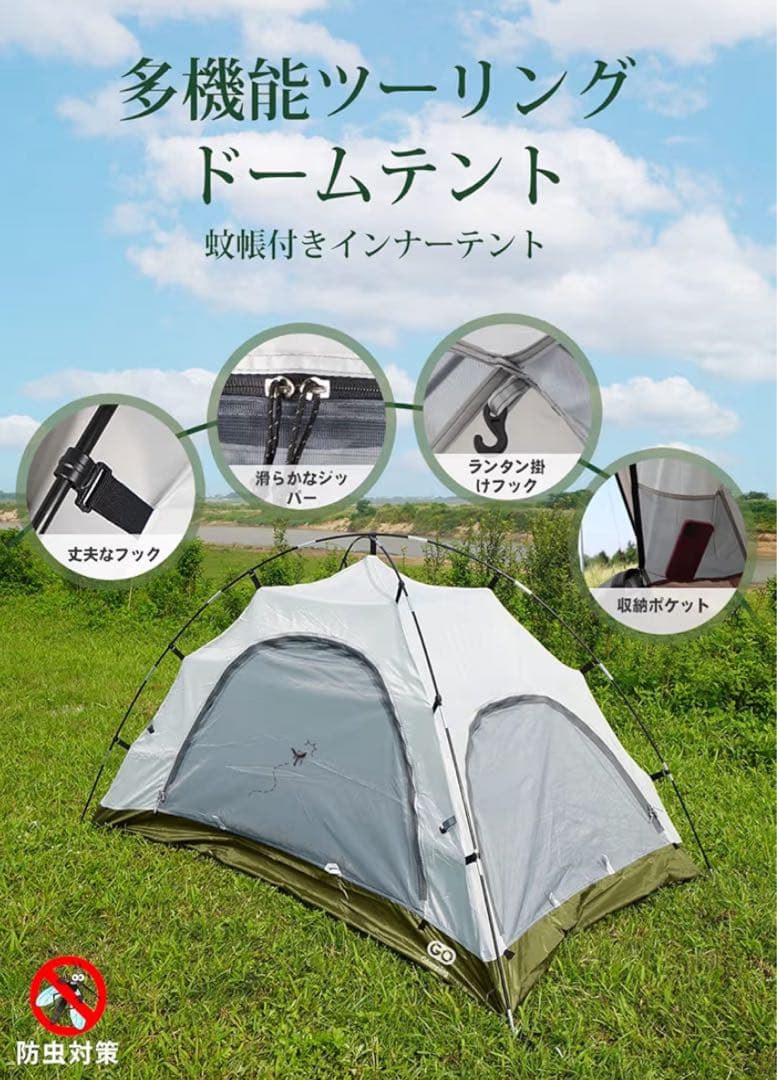 GO Glamping キャンプテント セット