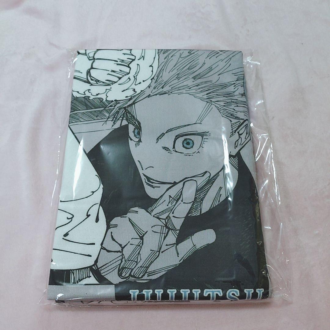 呪術廻戦　呪術廻戦展　ビッグタオル　未開封　五条　宿儺