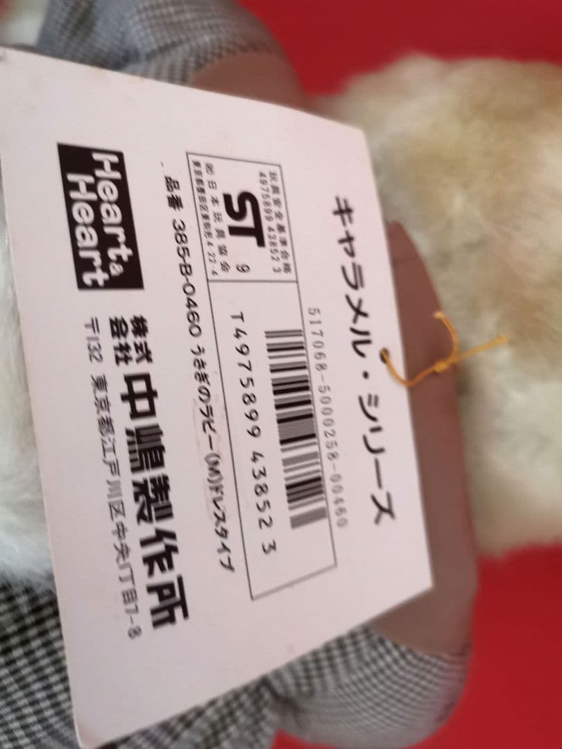 キャラメルシリーズ バニー 中嶋製作所 ヴィンテージ タグ付き 希少品