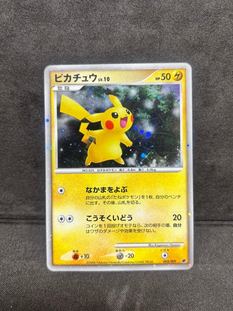 ポケモンカードゲームDP 映画公開記念プレミアムシート2008 レジギガス無し