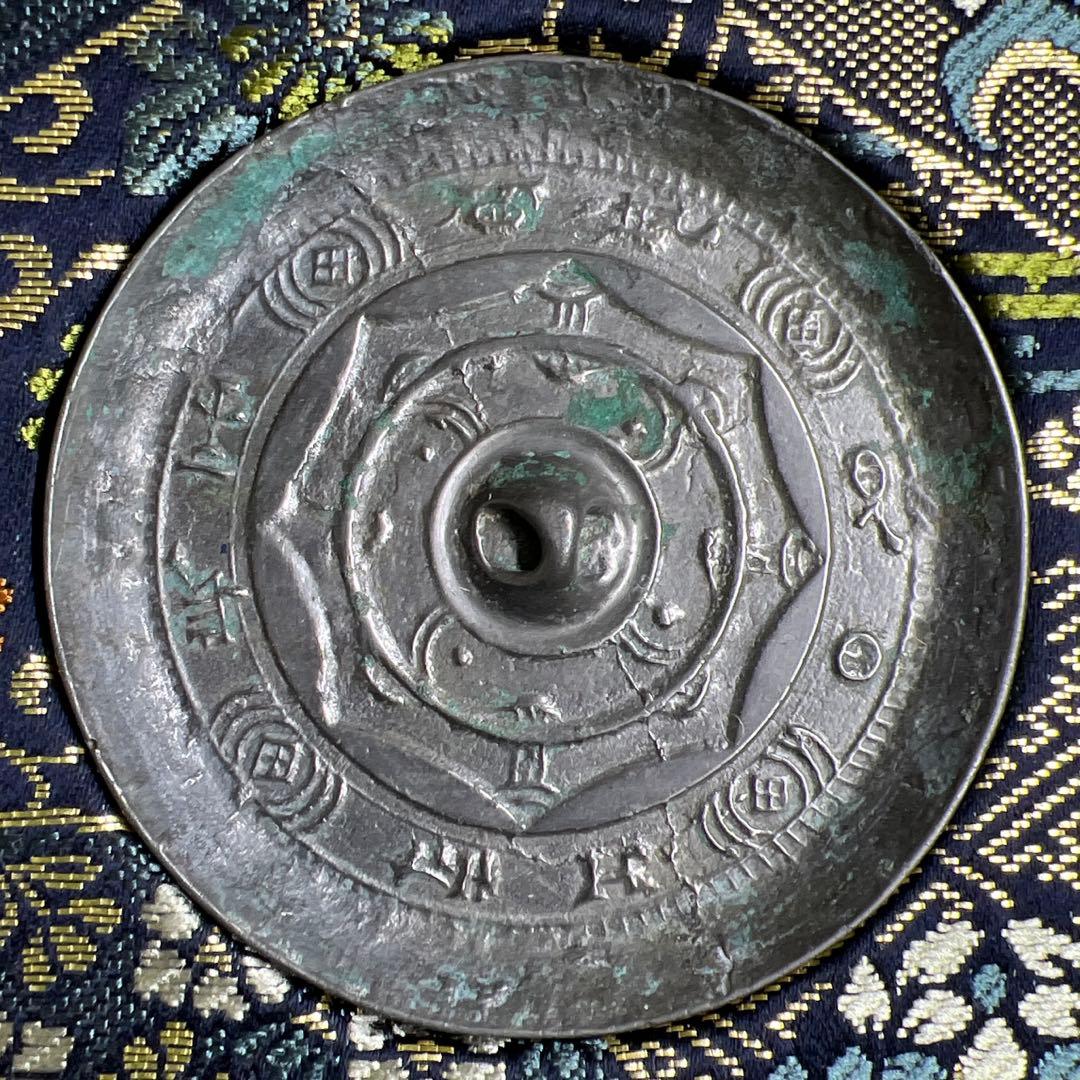 中国漢時代　古銅古鏡　仕立箱付　366g 東な7-1221☆2F