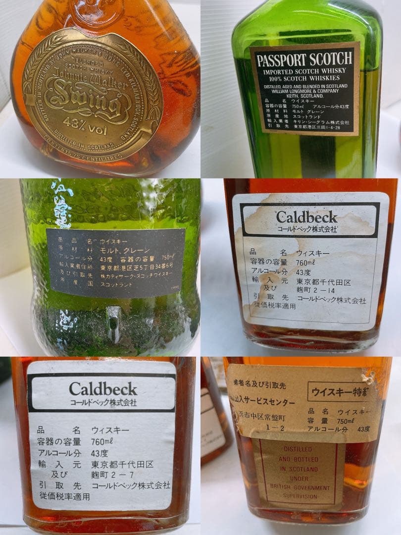 大*り様 未開栓古酒★ウイスキー Johnny Walker スウィング など6