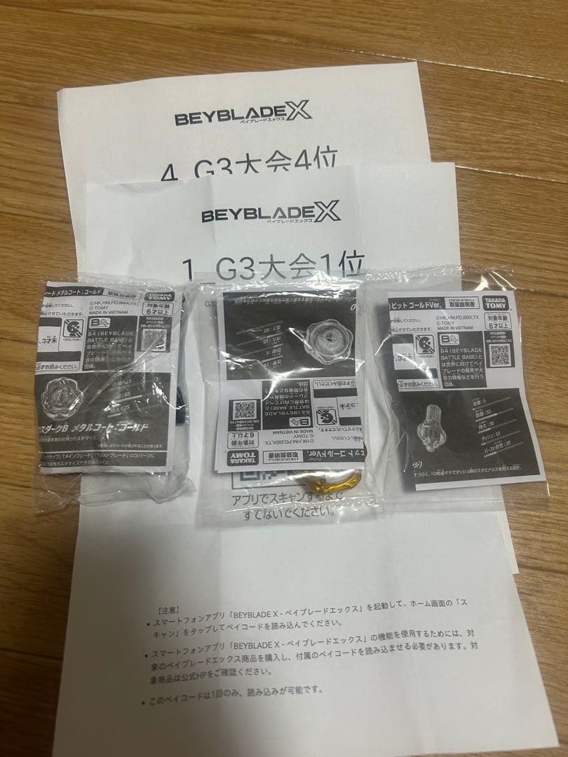 ベイブレードX G3入賞品　ペルセウスダーク　ゴールド