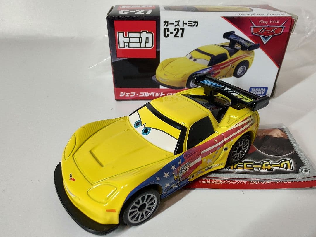 トミカ カーズ 10台セット