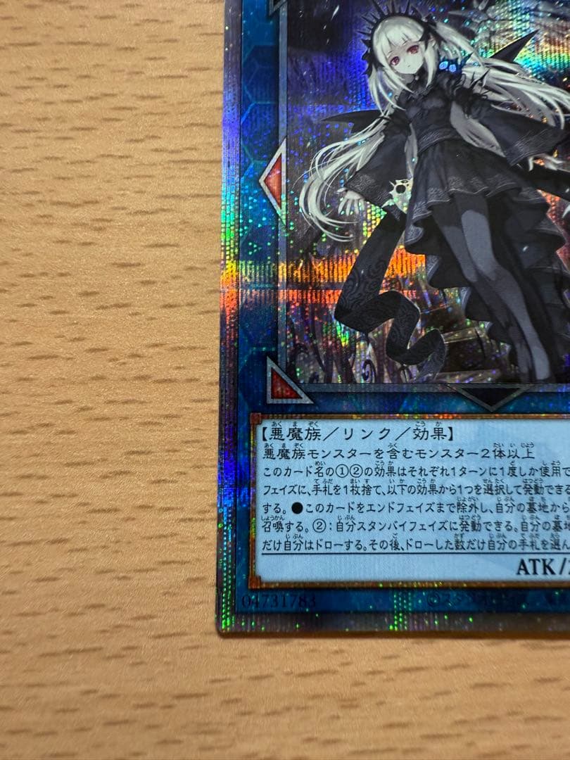 光なき影 ア＝バオ・ア・クゥー 25thシク クオシク 遊戯王 日版