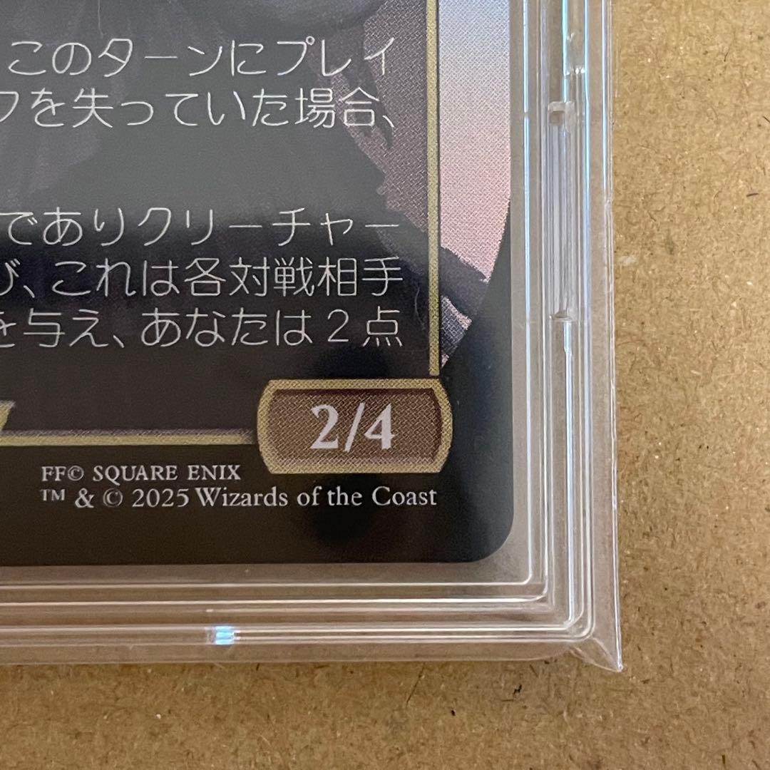 MTG 魔女、ヤ・シュトラ・ルル ボーダーレス foil 日本語