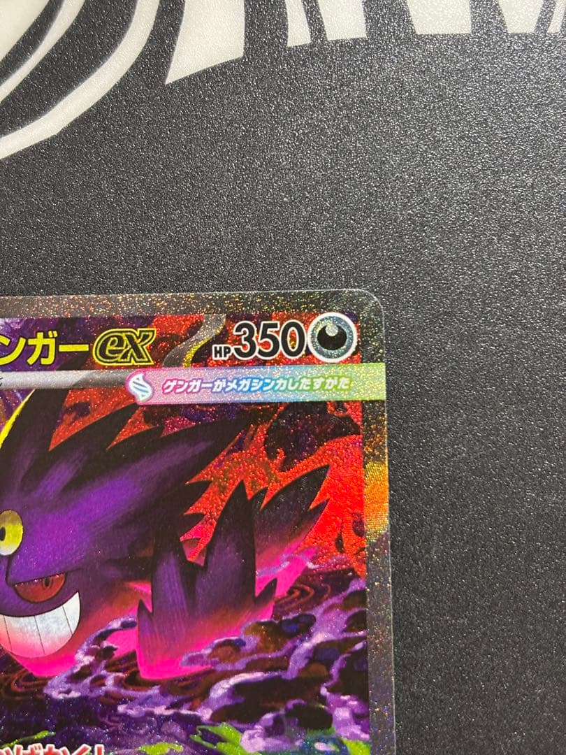 メガゲンガーex SAR メガドリームex 240/193