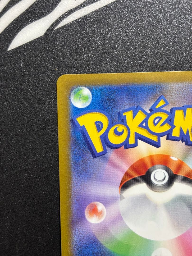 メガゲンガーex SAR メガドリームex 240/193