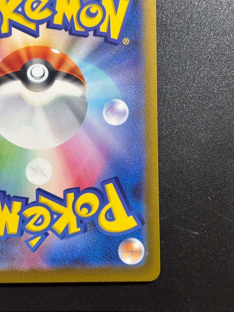 メガゲンガーex SAR メガドリームex 240/193