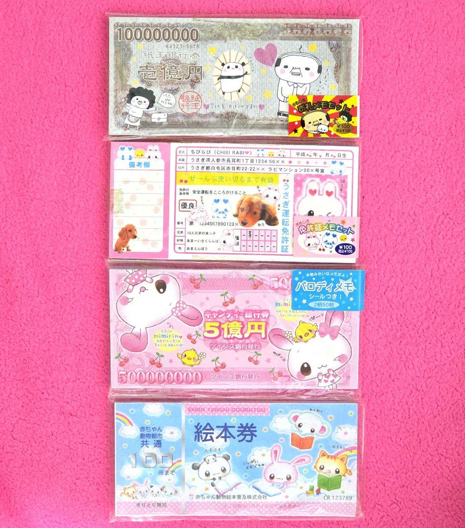 新品 メモ帳 平成レトロ メモ