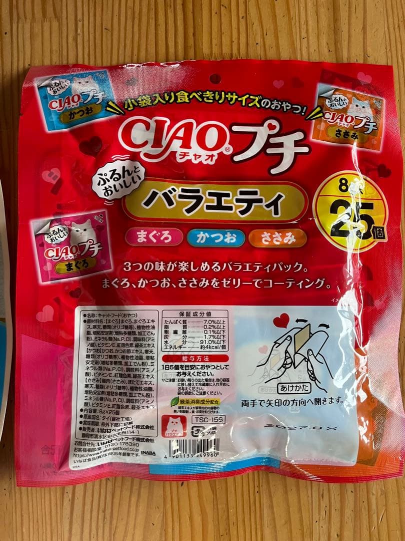 猫 おやつ まとめ売り ちゅーる おさかなちゅーる いなば ネコ CIAO